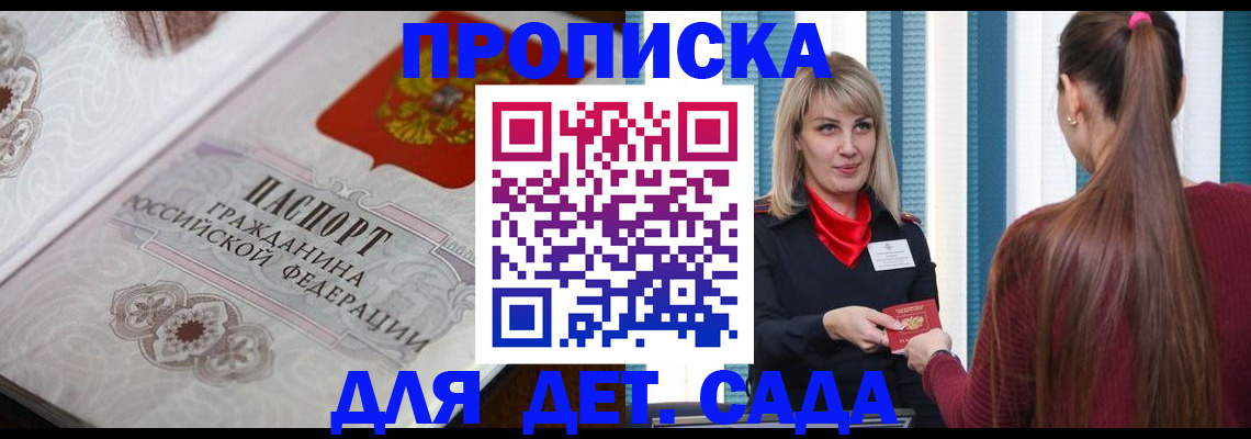 прописка регистрация в Тульской области